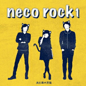 neco rock 1 [ 波止場の黒猫 ]