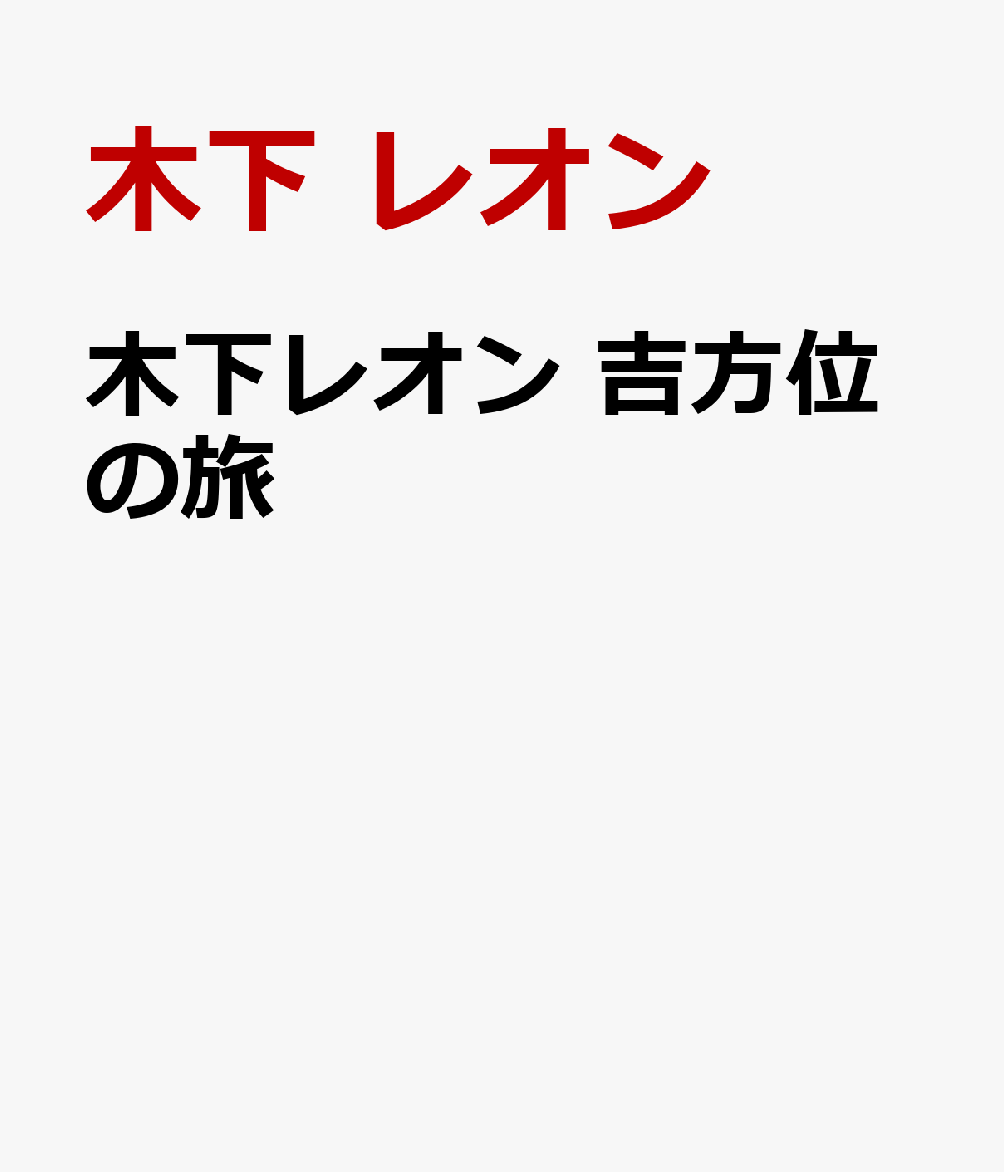 画像の説明