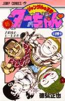 第19巻