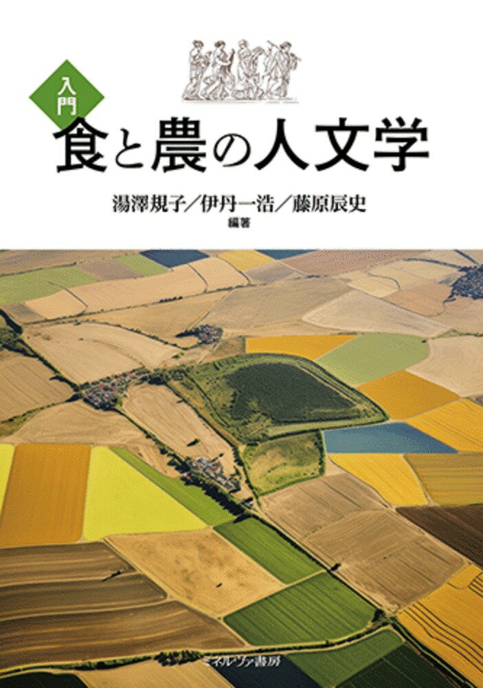 【中古】水の思想土の理想 / 高崎哲郎