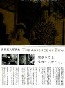 THE　ABSENCE　OF　TWO 吉田亮人写真集 [ 吉田亮人 ]