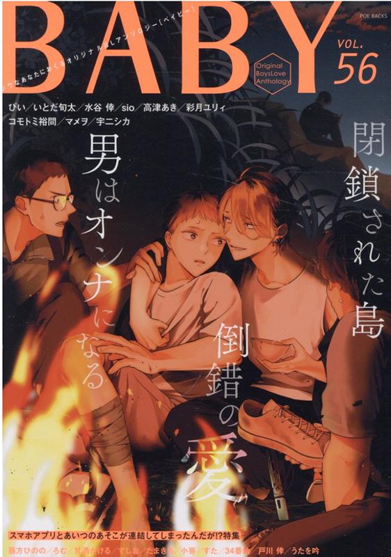 BABY 56巻