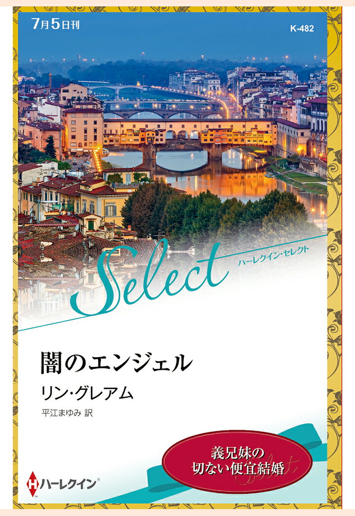 【POD】闇のエンジェル