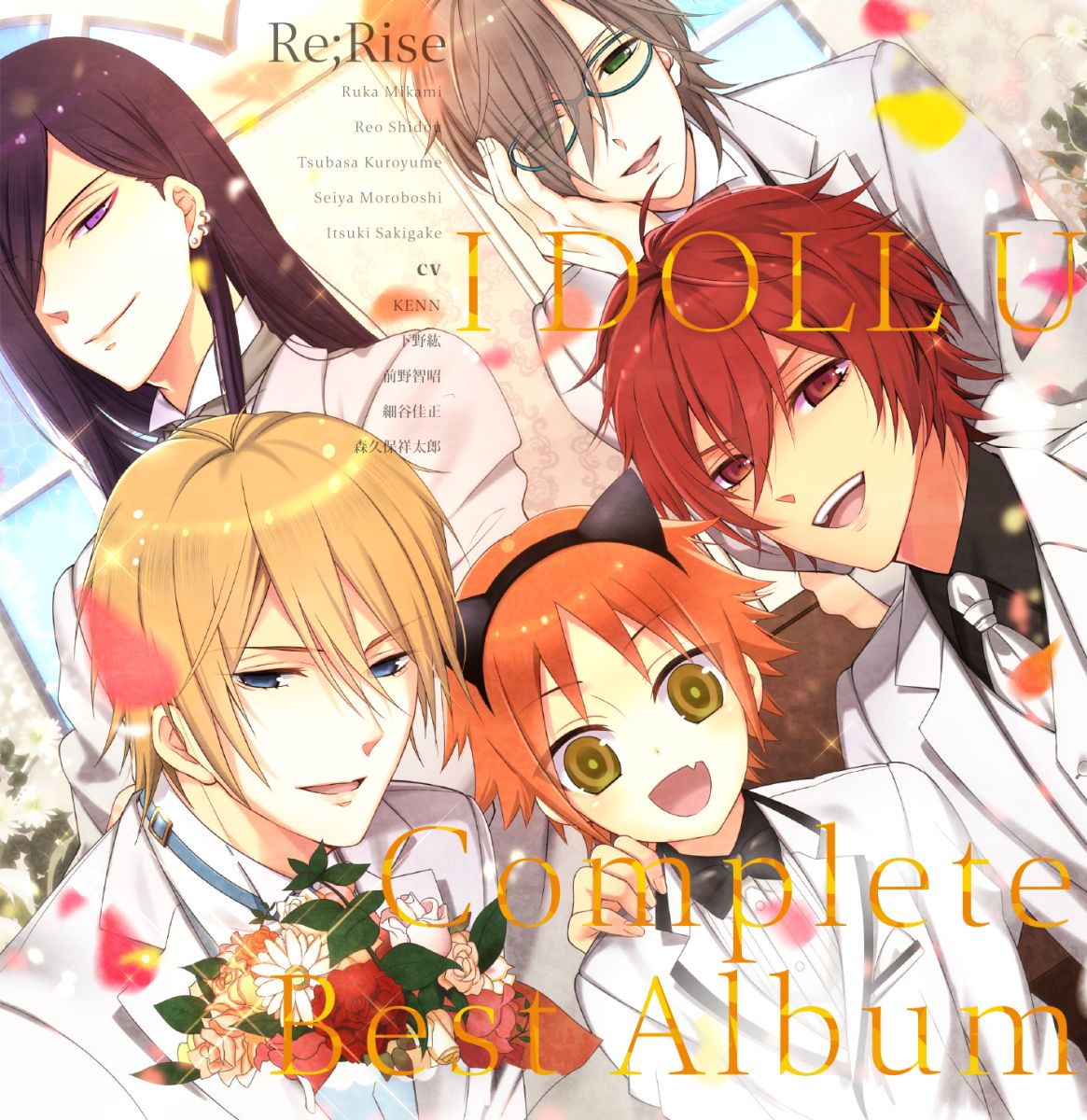 I DOLL U Complete Best Album [ Re;Rise ]