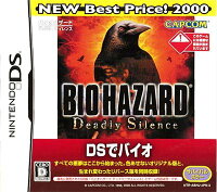 BIO HAZARD DEADLY SILENCE NEW BEST PRICE！2000の画像