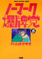 第5巻