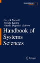 Handbook of Systems Sciences HANDBK OF SYSTEMS SCIENCES 202 [ Gary S. Metcalf ]