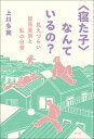 自分の小さな「箱」から脱出する方法 人間関係のパターンを変えれば、うまくいく！ [ アービンジャー・インスティチュート ]