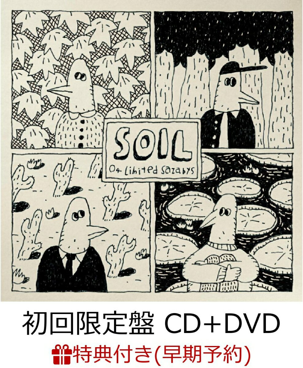 【早期予約特典＆W特典】SOIL (初回限定盤 CD＋DVD) (SOIL オリジナルラバーバンド＆EC限定ステッカー付き)