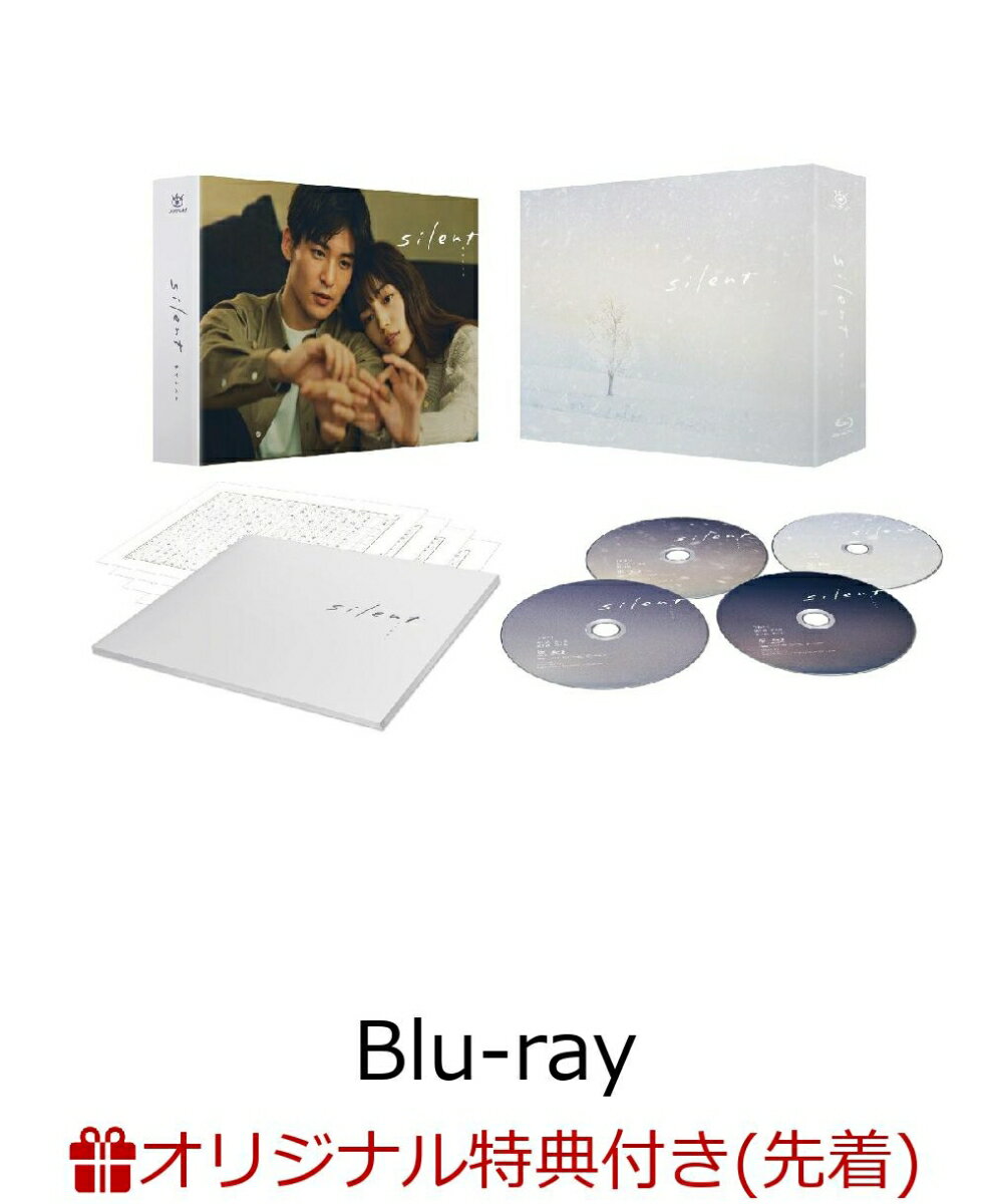 【楽天ブックス限定先着特典+早期予約特典】silent -ディレクターズカット版ー Blu-ray BOX【Blu-ray】(キービジュアルB6クリアファイル(赤)+ロゴアクリルキーホルダー)