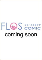 悪役令嬢（仮）の奮闘 異世界転生に気づいたので婚約破棄して魂の番を探します4