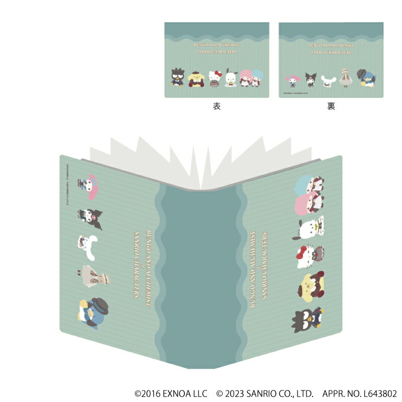 プレミアムポストカードホルダー「文豪とアルケミスト×サンリオキャラクターズ」01/Aver.(ミニキャライラスト)【グッズ】