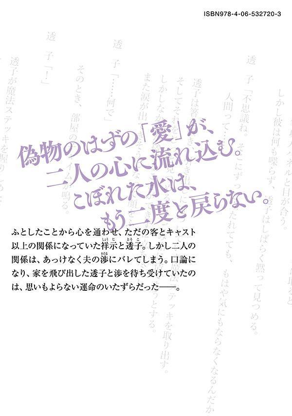 都合のいい果て(3) (モーニング KC) [...の紹介画像3