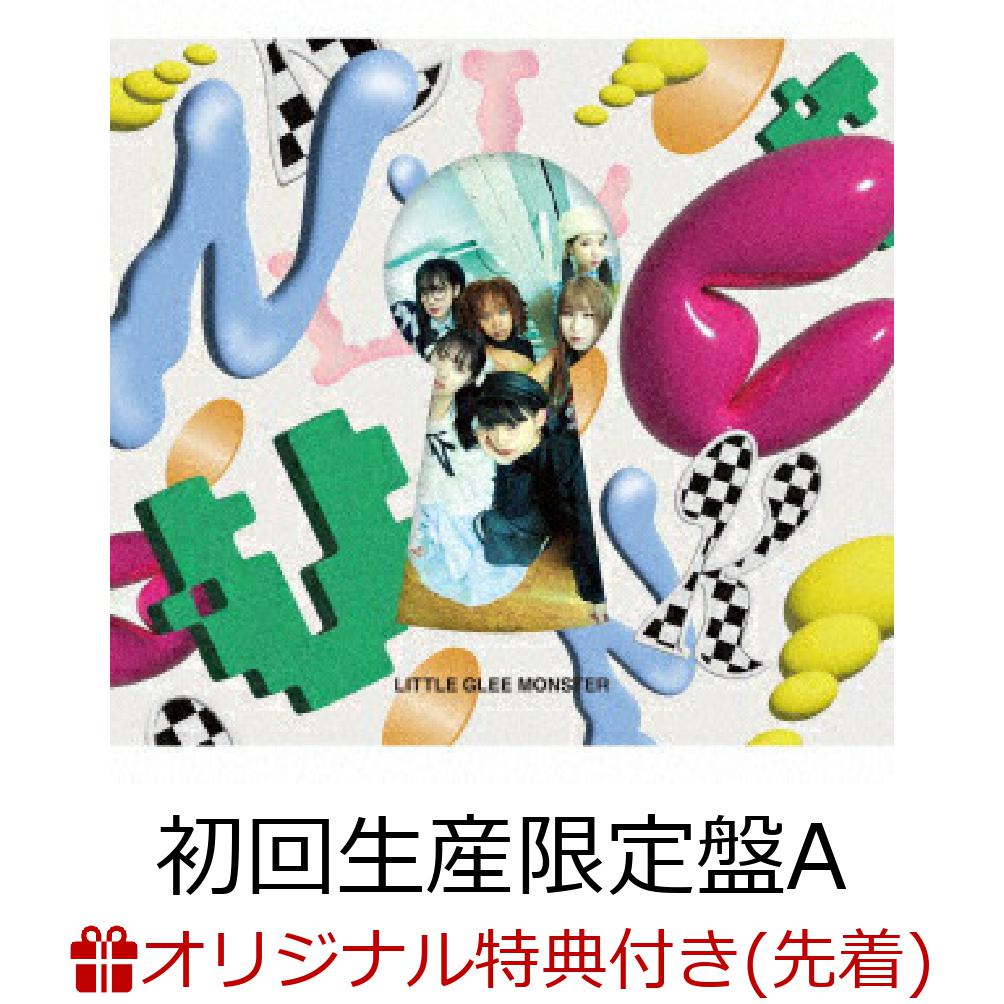 リー 【楽天ブックス限定先着特典】UNLOCK! (初回生産限定盤A CD＋Blu-ray)(オリジナルクリアポーチ) [ Little Glee Monster ]