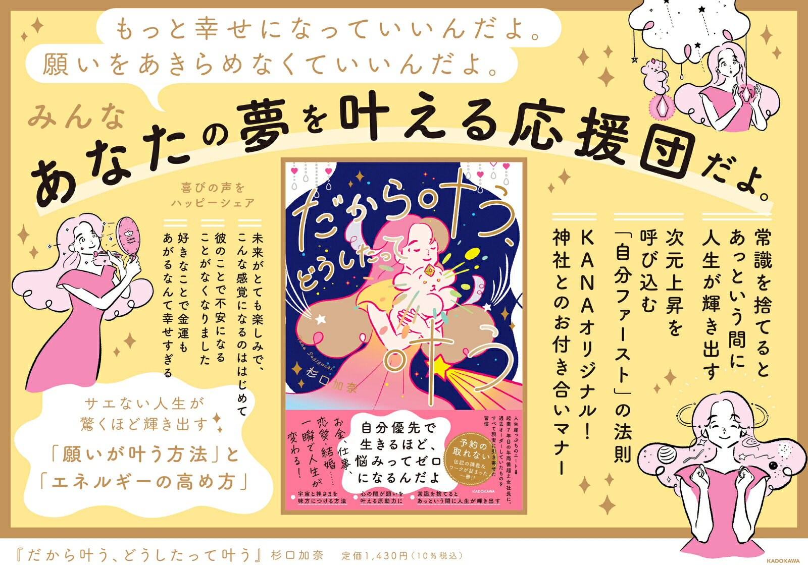 だから叶う、どうしたって叶う(1) [ 杉口 ...の紹介画像3