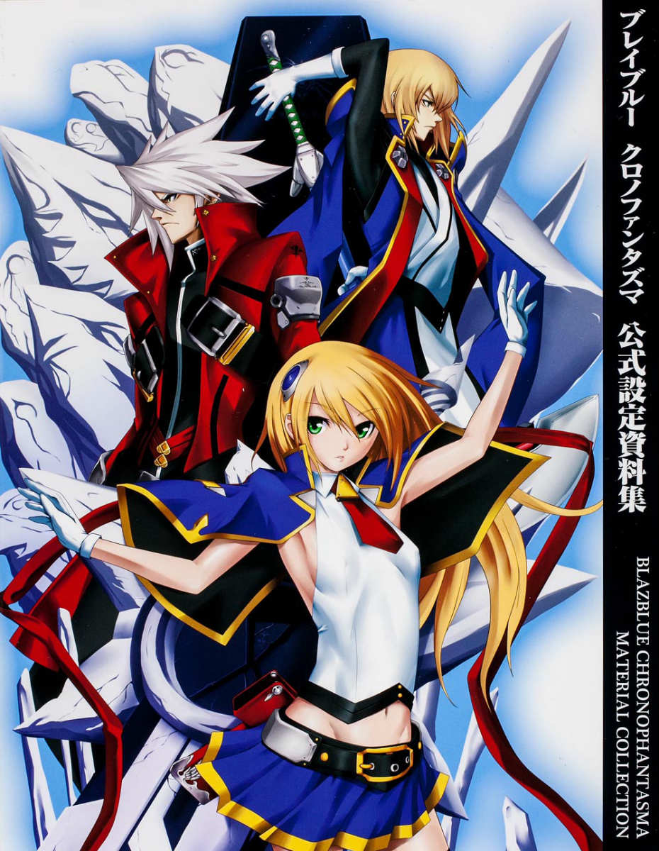 ブレイブルークロノファンタズマ公式設定資料集
