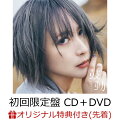 【楽天ブックス限定先着特典】鼓動 (初回限定盤 CD＋DVD)(オリジナルポストカード(楽天ブックスver.))