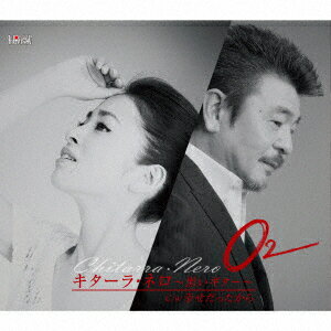 キターラ・ネロ～黒いギター～/幸せだったから [ O2 ]