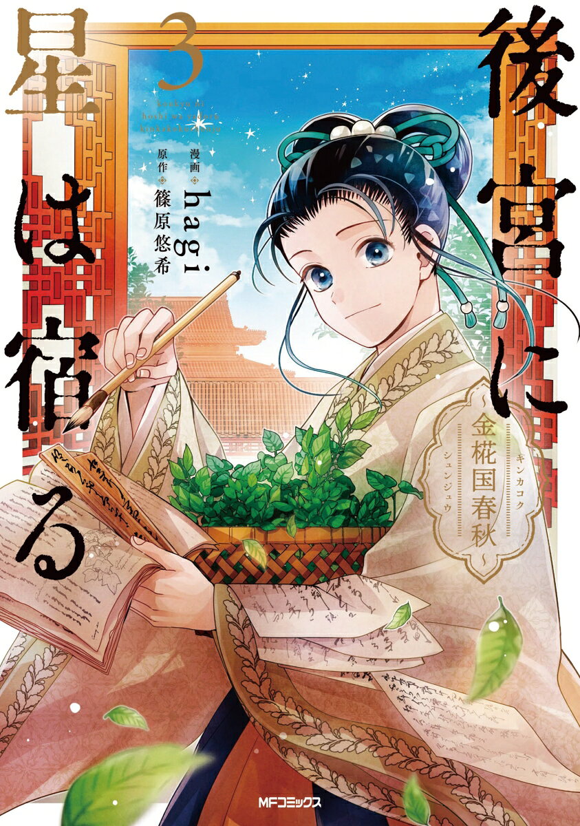 第3巻