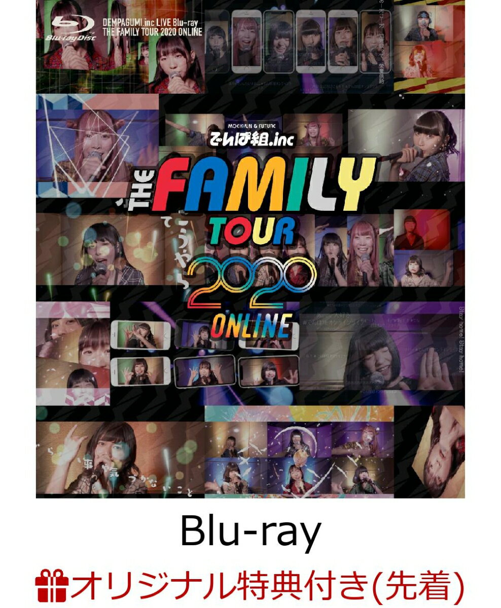 【楽天ブックス限定先着特典】THE FAMILY TOUR2020 ONLINE (完全生産限定盤)【Blu-ray】(でか缶バッジ)