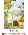 【楽天ブックス限定先着特典】じいさんばあさん若返るBlu-ray BOX【Blu-ray】(オリジナルA5キャラファイングラフ)