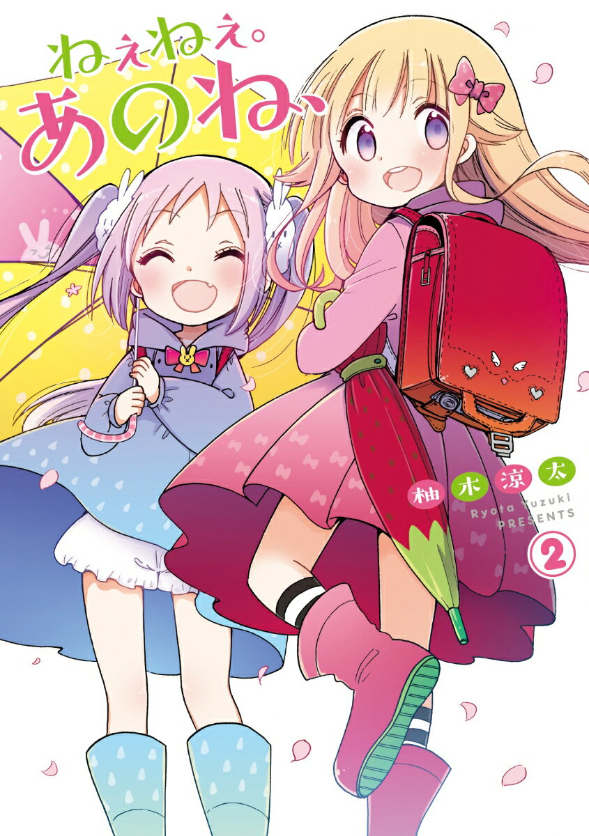 第2巻