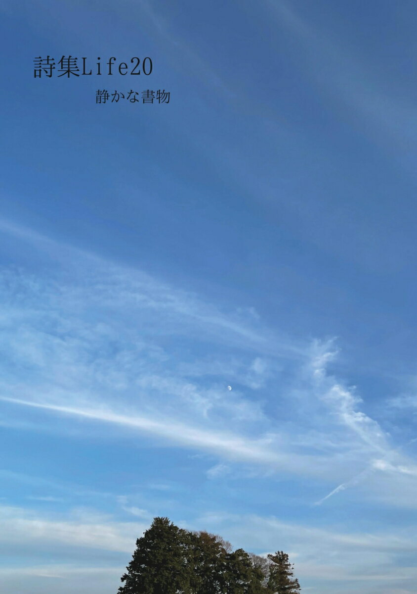【POD】詩集Life20