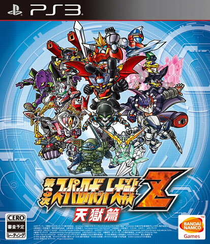 第3次スーパーロボット大戦Z　天獄篇 PS3版
