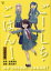 ごー・しち・ごはん！初回限定版