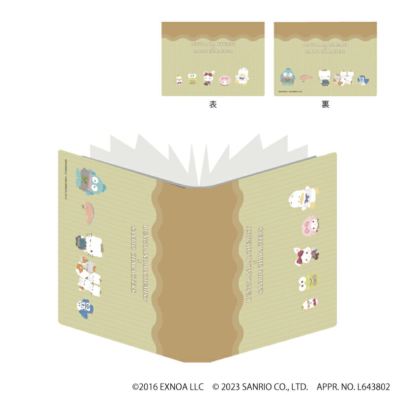プレミアムポストカードホルダー「文豪とアルケミスト×サンリオキャラクターズ」02/Bver.(ミニキャライラスト)【グッズ】