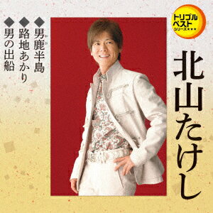 男鹿半島/路地あかり/男の出船