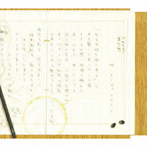 夏恋想 [ キーガットクルー ]