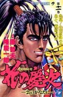 第11巻