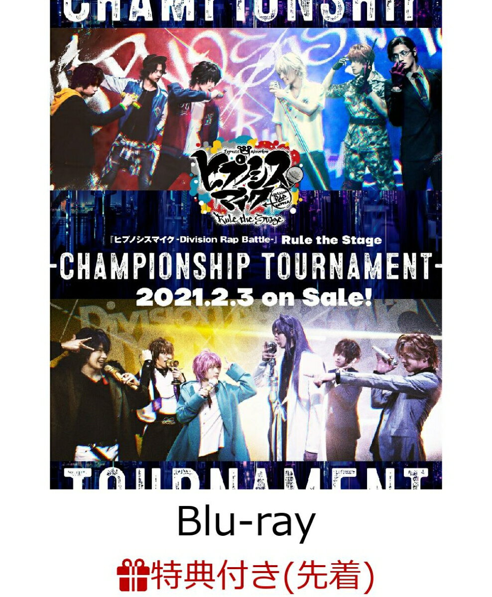 【先着特典】『ヒプノシスマイクーDivision Rap Battle-』Rule the Stage -Championship Tournament-〈Blu-ray+CD〉【Blu-ray】(ロゴステッカー)