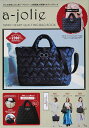 楽天楽天ブックスa-jolie 3WAY HEART QUILTING BAG BOOK