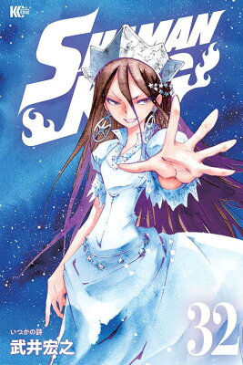 SHAMAN　KING（32）