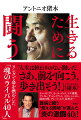 難病と闘う“燃える闘魂”が選んだ「炎の激闘４０」！