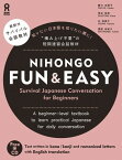 NIHONGO　FUN　＆　EASY Survival　Japanese　Convers [ 緒方由希子 ]