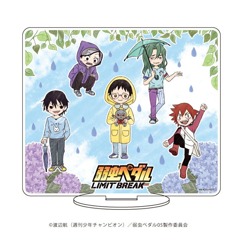 キャラアクリルフィギュア「弱虫ペダル LIMIT BREAK」10/集合デザインA(グラフアートイラスト)【グッズ】