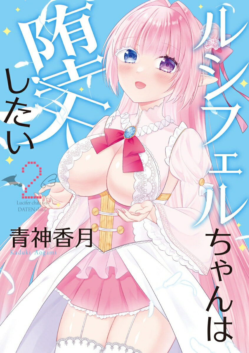 第2巻