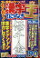 わくわく！漢字てんつなぎ王（VOL．2）