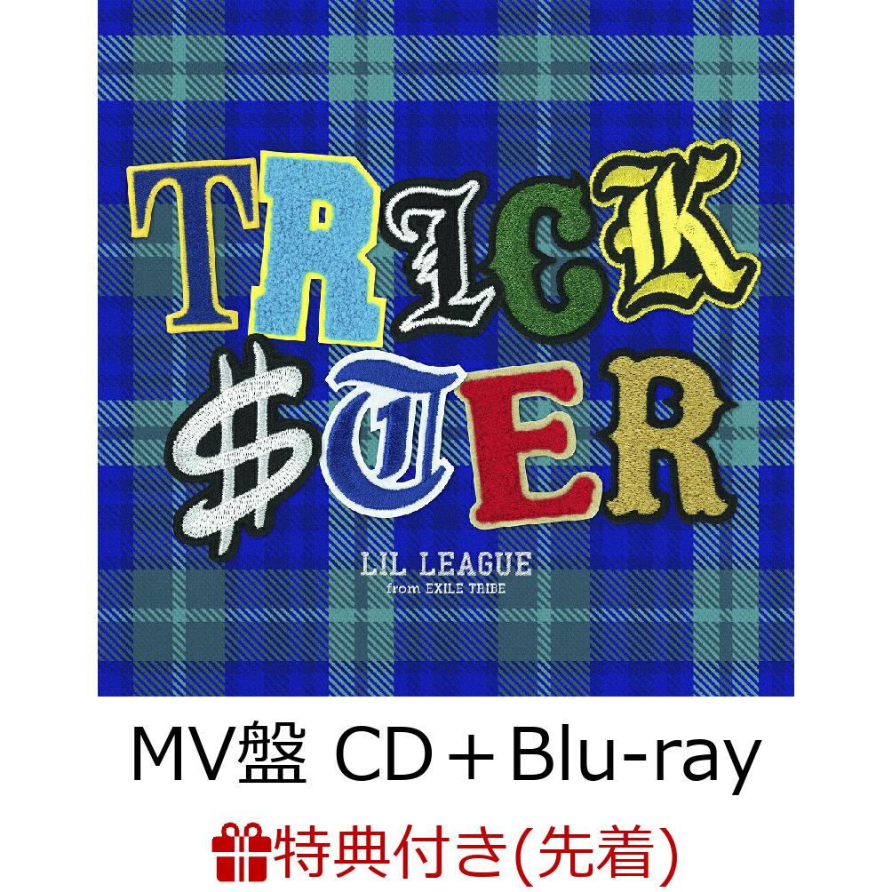 【先着特典】TRICKSTER (MV盤 CD＋Blu-ray)(A4クリアファイル) LIL LEAGUE from EXILE TRIBE