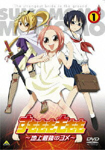 すもももももも ～地上最強のヨメ～のBlu-ray・DVD商品画像
