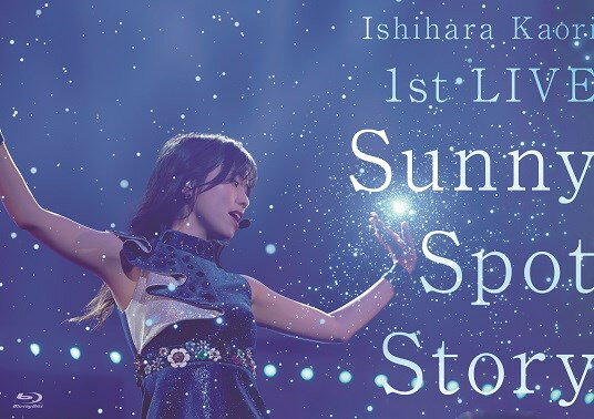 石原夏織 1st LIVE「Sunny Spot Story」【Blu-ray】