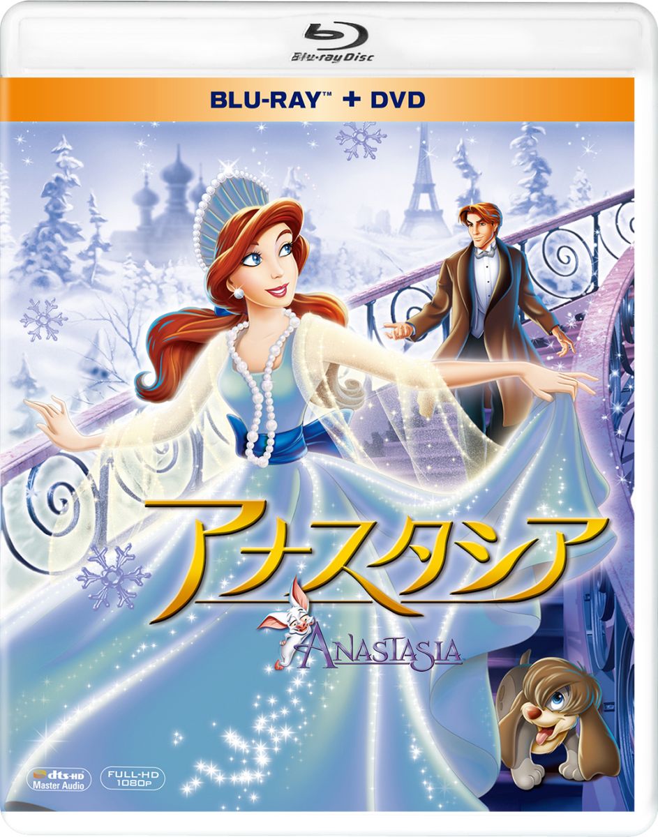 アナスタシア ブルーレイ＆DVD＜2枚組＞【Blu-ray】