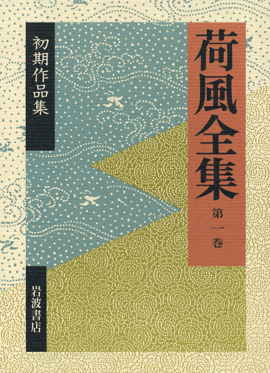 初期作品集　初期作品集