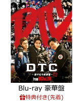 【先着特典】DTC-湯けむり純情篇ー from HiGH&LOW(豪華盤)(B2サイズポスター付き)【Blu-ray】