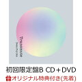 【楽天ブックス限定先着特典】Transmute (初回限定盤B(Lucaism) CD＋DVD)(オリジナルキーホルダー (楽天ブックス ver.))