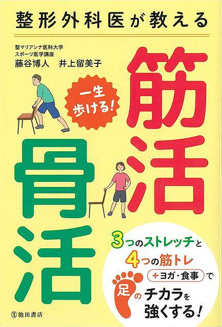聖マリアンナ医科大学スポーツ医学講座では、神奈川県川崎市教育委員会との連携事業として、高齢者を対象に「マリアンナ筋力アップ教室」「マリアンナヨガ教室」を開催しています。筋力アップ教室は、2週間に1回、3ヵ月にわたり計6回で、人が移動するときに必要な足（脚）をターゲットにした筋トレとストレッチを中心に行っています。