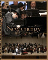 H ZETT M × 神奈川フィルハーモニー管弦楽団 『新しいチカラ』【Blu-ray】